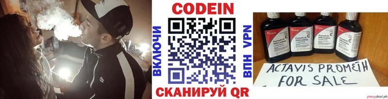 кракен ONION  Магас  Codein напиток Lean (лин) 