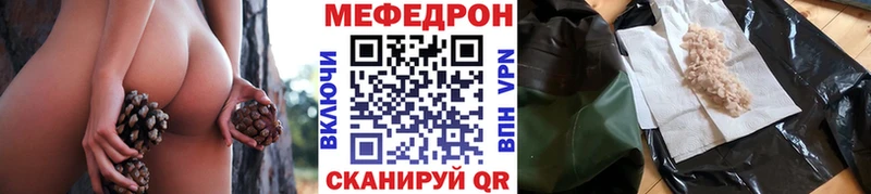 закладка  Магас  Мефедрон мяу мяу 