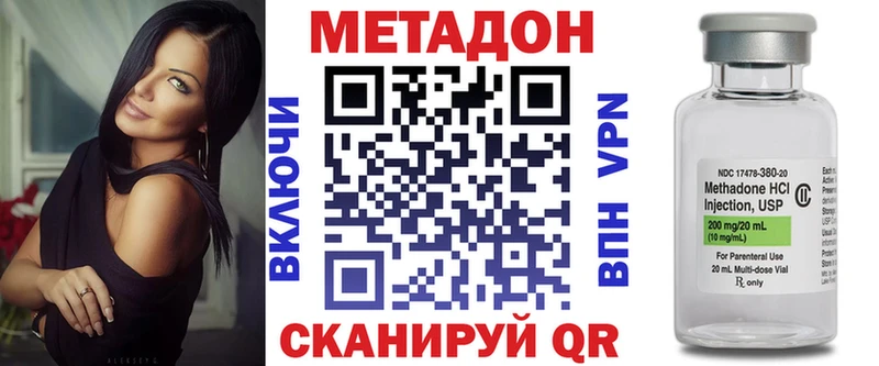 МЕТАДОН methadone  МЕГА ССЫЛКА  Магас 